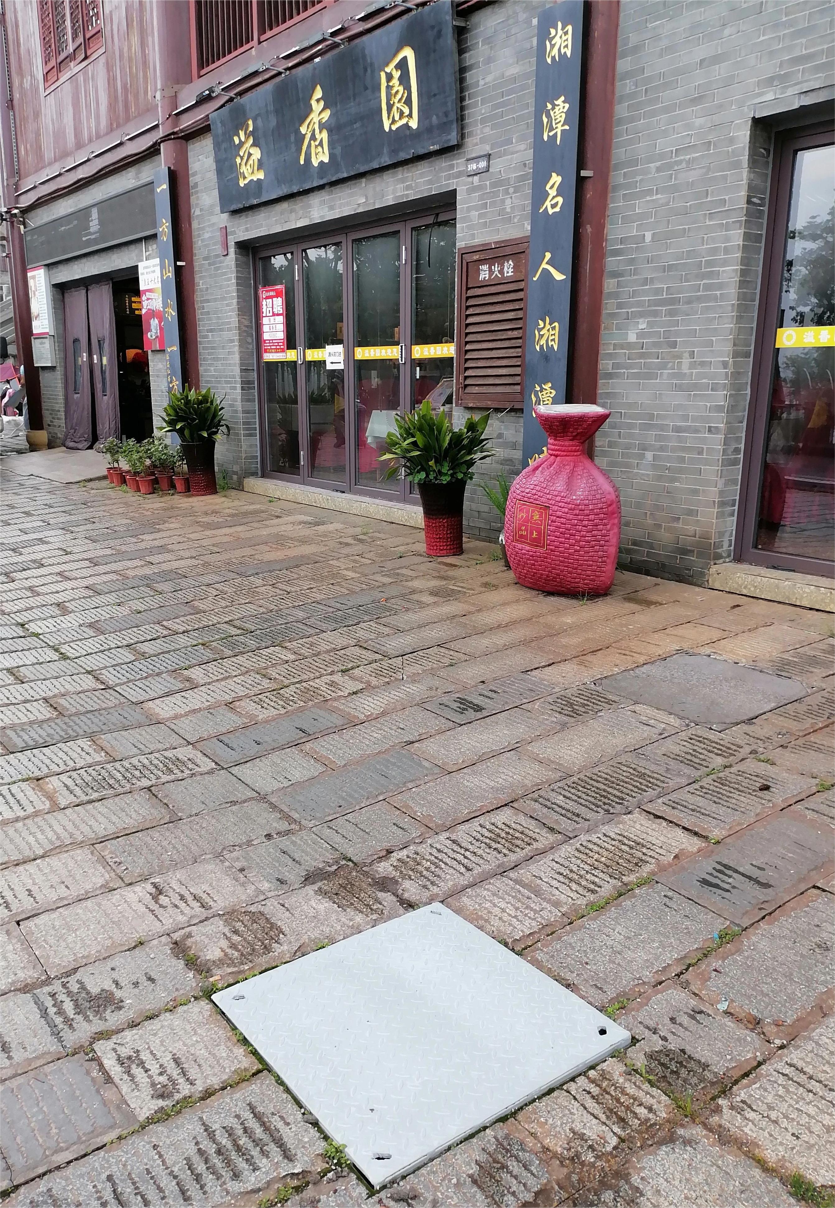 安全第一，從我做起、排除隱患，人人有責(zé)