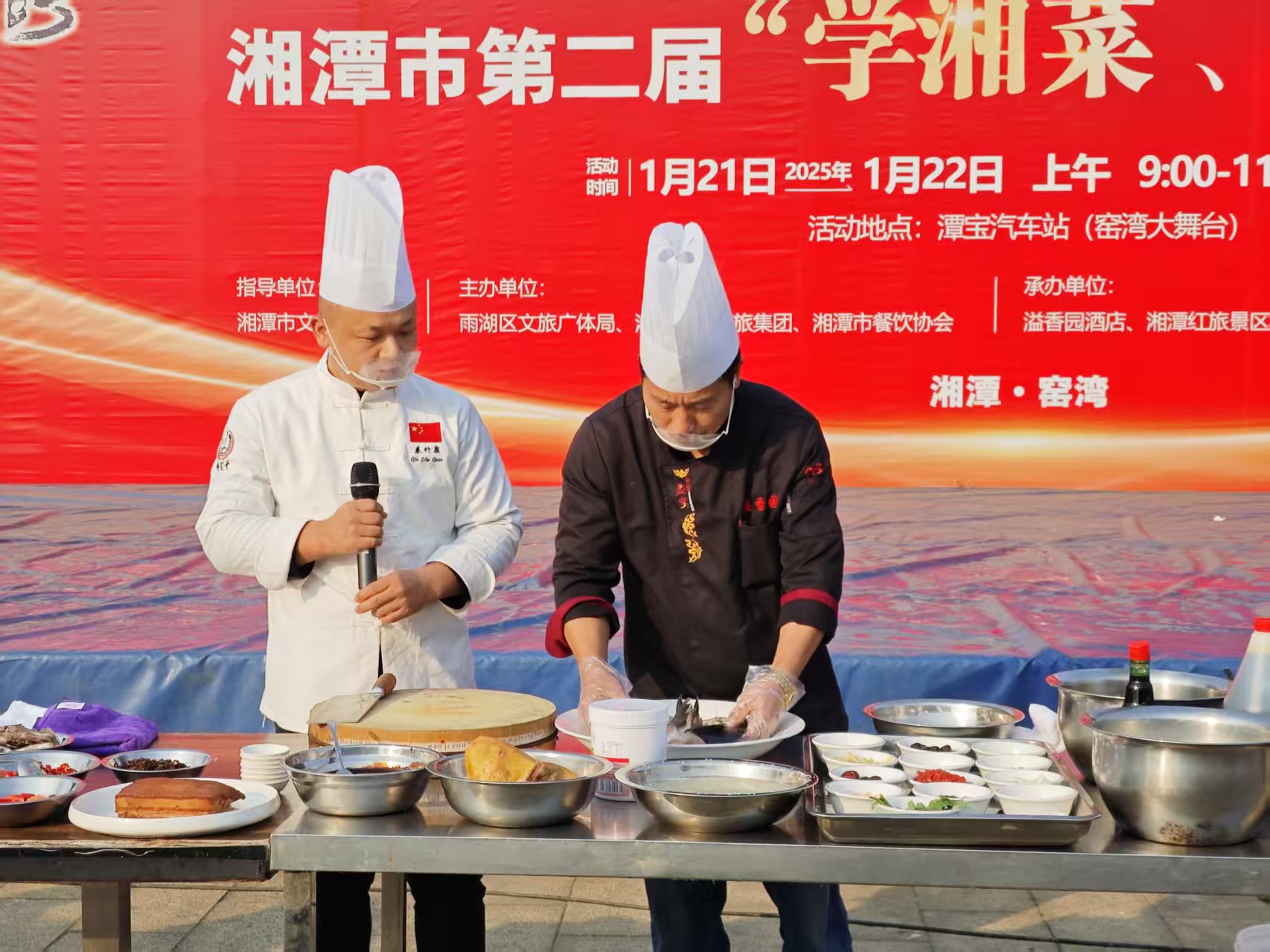 湖南精正溢香園酒店承辦的第二屆“學湘菜 品湘菜”活動，圓滿成功