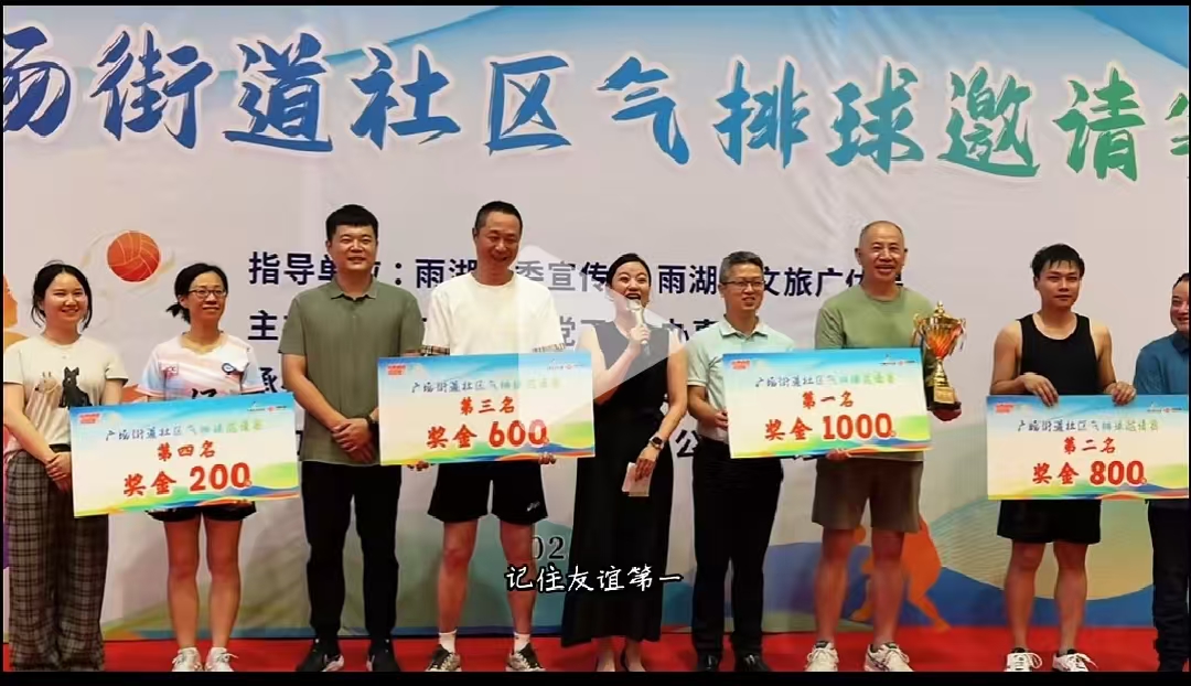 湖南精正溢香園酒店氣排球隊蟬聯(lián)廣場街道社區(qū)比賽冠軍